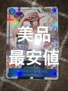 ポートガス・D・エース マッチングバトル プロモ パラレル 花札 - メルカリ