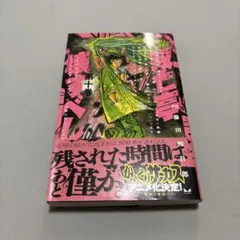 双亡亭壊すべし　全巻 双亡亭壊すべし 全巻 セット 1-25巻 藤田和日郎
