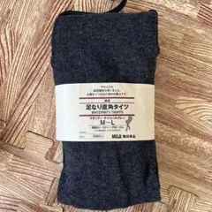 無印良品　足なり直角タイツ　マタニティ　チャコールグレー　M-L