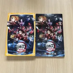 鬼滅の刃 無限列車編 みらい文庫版／煉獄零巻(2冊セット)