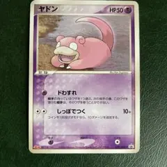 ヤドン PROMO ADV-Pプロモカード 059/ADV-P - メルカリ