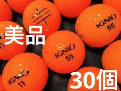 イグニオ DISTANCE 30個　　オレンジ