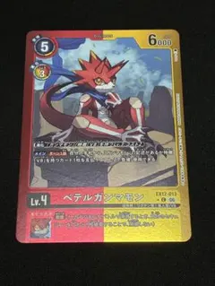 デジモンカードゲーム メデューサモン パラレル 4枚 ex11 リベレイター