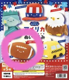 アメリカのぬいぐるみ アメフトボール２個セット