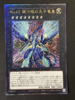 2025年最新】銀河眼の光子竜レリーフの人気アイテム - メルカリ