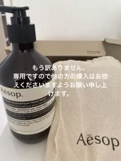 Aesop Andrum Aromatique Hand Wash 500ml