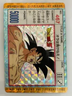 ドラゴンボールZ PPカード No.342 孫悟空 ドラゴンボールZ アマダ PPカード No.342 孫悟空 - メルカリ