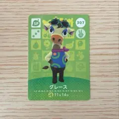 amiiboカード あつ森 SP グレース