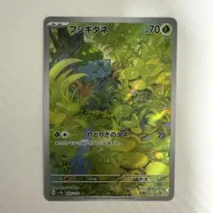 フシギダネ AR SV2a ポケモンカード151 166/165 - メルカリ