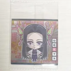 鬼滅の刃　胡蝶カナエ　ウエハースシール
