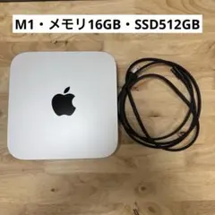 Mac mini M1 16GB 512GB本体と付属品 Mac mini M1 16GB 512GB本体と付属品