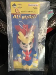 僕のヒーローアカデミア　一番くじ　幸せの上に 　G賞 オールマイトねつけ