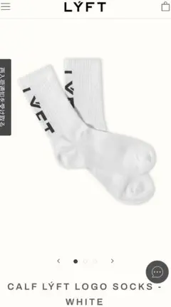 【新品未使用】Calf LÝFT Logo Socks - 黒＆白 2足セット