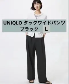 p*)様 UNIQLO タックワイドパンツ ブラック L
