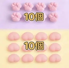 【肉球10個＋おしり10個】スクイーズ　ぷにぷに　ぷくぷく　3Dシールパーツ夜光