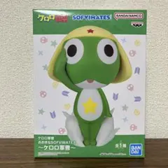 ケロロ軍曹 おおきなSOFVIMATES