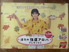 2026年最新】広末涼子 ポスターの人気アイテム - メルカリ