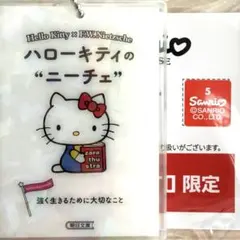 サンリオ　ハローキティ ニーチェ コラボ アクリルキーチェーンのサムネイル
