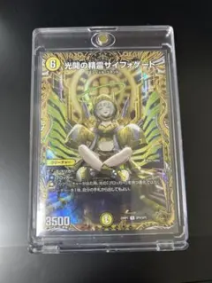 光闇の精霊サイフォゲート 金トレジャー - メルカリ