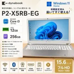 Toshiba Dynabook EX/65 8GB RAM 1TB - メルカリ