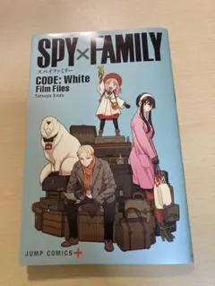 劇場版SPY×FAMILY CODE:White Film Files入場者特典