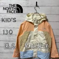THE NORTH FACE キッズ ジャケット 130
