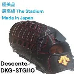2026年最新】DESCENTE 野球 グローブの人気アイテム - メルカリ