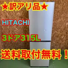 A709 送料設置無料 無印良品 深澤直人 2ドア冷蔵庫 157L - メルカリ