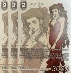2026年最新】ファイナルファンタジーTCGの人気アイテム - メルカリ