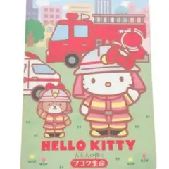 【MY929】キティちゃん クリアファイル HELLO KITTY 消防士