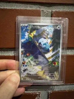 ポケモンカード ミジュマル SV11W 102/086 AR ホワイトフレア - メルカリ