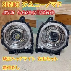 ジムニーJB23JB43丸目ヘッドライトカバー - メルカリ