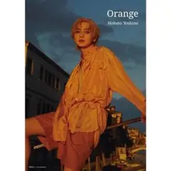 吉野北人 orange