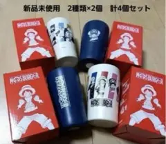 （限定)モスバーガー × ONE PIECEオリジナル ステンレスタンブラー