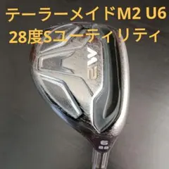 2026年最新】m2 ユーティリティ u6の人気アイテム - メルカリ