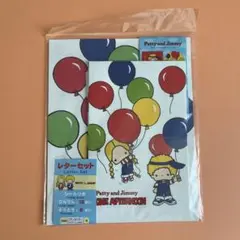 パティ＆ジミー　レターセット　未開封
