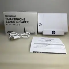 【美品】FOUND GOOD 置くだけスマホスピーカー ホワイト　箱・付属品完備