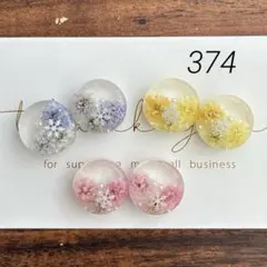 レジンカボション