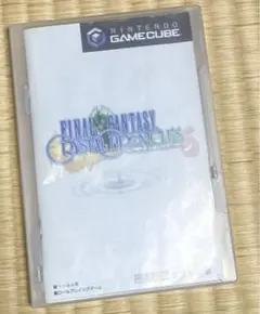 ファイナルファンタジー クリスタルクロニクル/ゲームキューブ