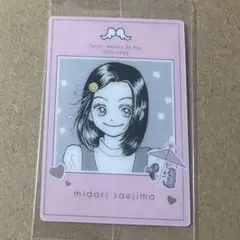 矢沢あい ツインウエハース 天使なんかじゃない 冴島翠 ②