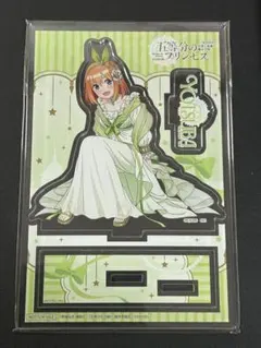 【新品】五等分のプリンセス ごとぷり アクリルスタンド 四葉 / 五等分の花嫁