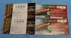 2026年最新】木曽路優待の人気アイテム - メルカリ