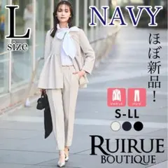 ネイビーパンツスーツ セットアップ Lサイズ