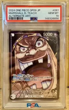 2026年最新】マーシャル・d・ティーチ psa10の人気アイテム - メルカリ