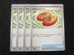 2026年最新】なかよしポフィン4枚の人気アイテム - メルカリ