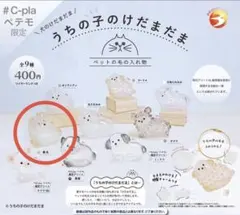 うちの子のけだまだま　犬　柴犬　ガチャ