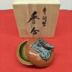 青銅製 柿形 香合 茶道具 共箱付き - メルカリ