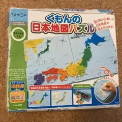 【おまけつき】くもんの日本地図パズル