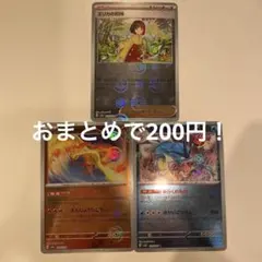 ポケモンカード モンスターボールミラー 3枚セット