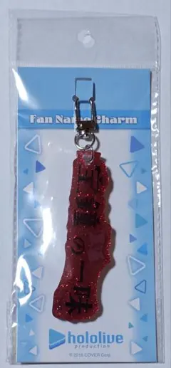 hololive ホロライブ ファンネームチャーム 宝鐘マリン 宝鐘の一味